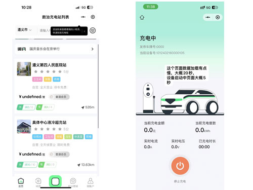 超充站管理小程序.jpg