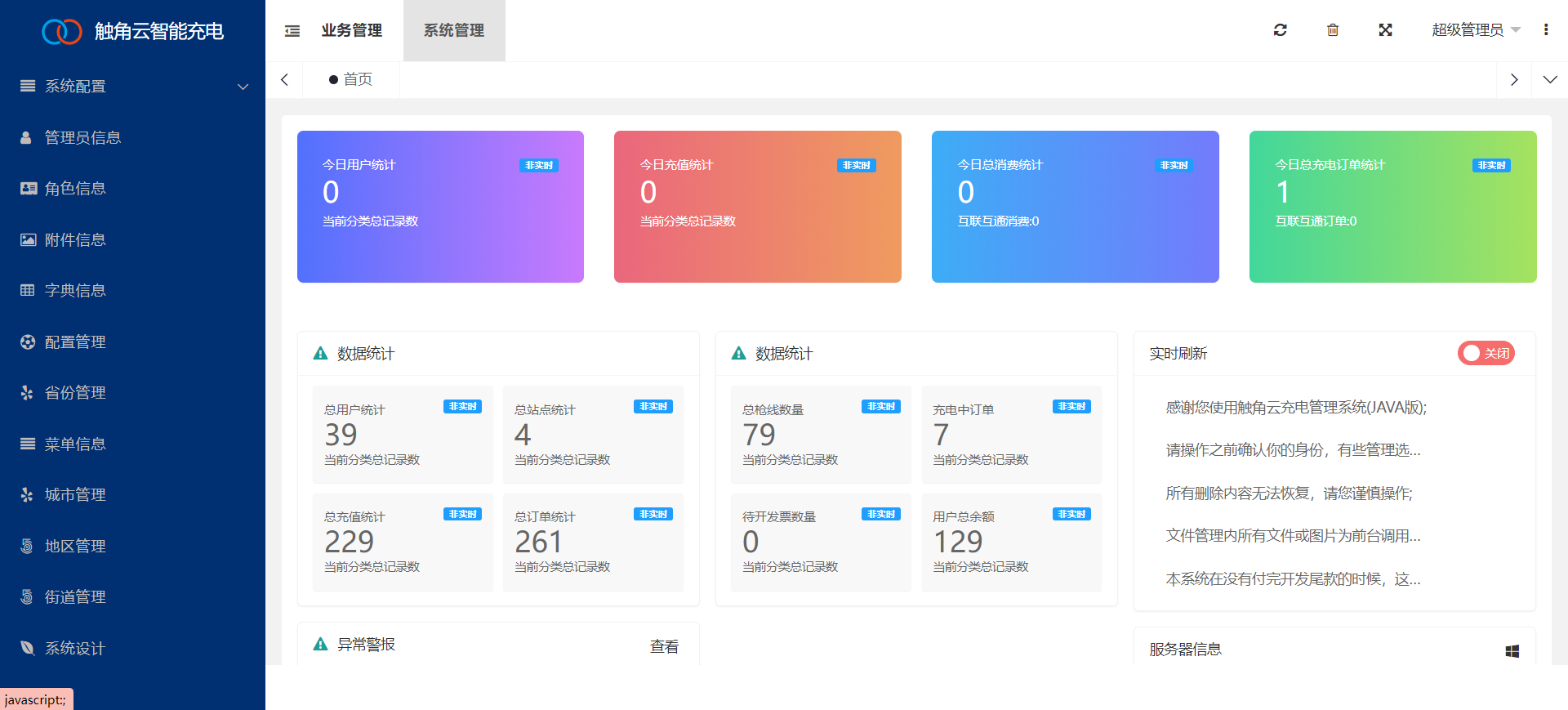 移动充电桩的优势：如何规避固定充电桩的常见问题？