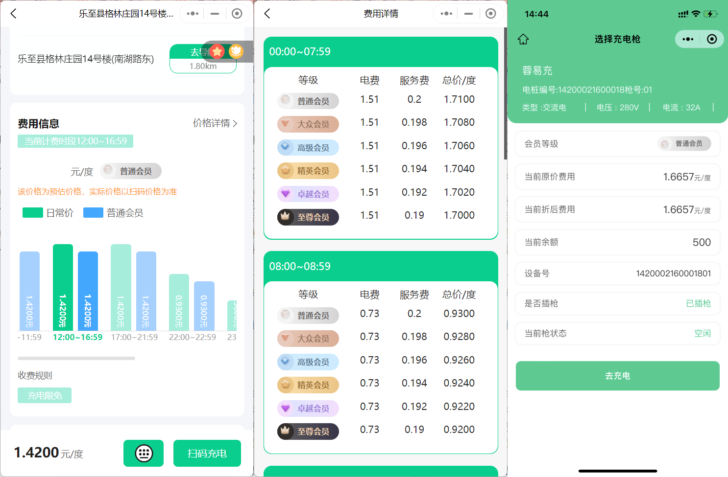 高压快充技术落地：充电桩需要具备哪些关键能力？