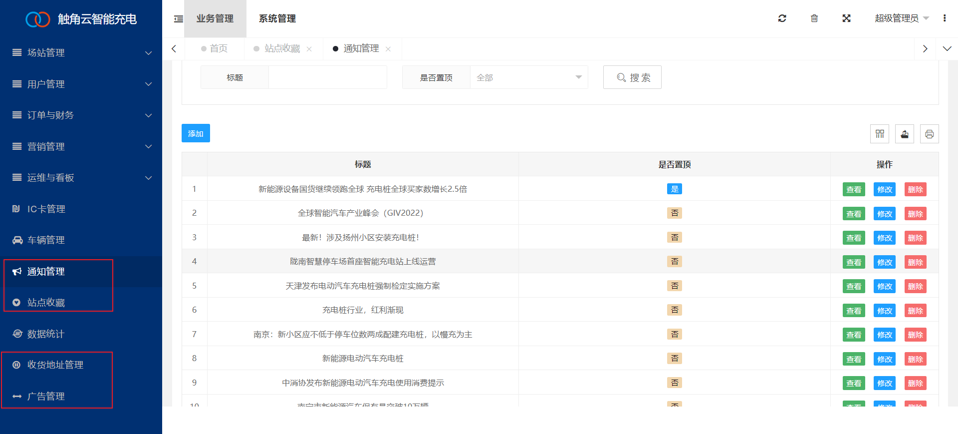 智慧充电新范式：基于主动寻址的“桩找车”服务系统