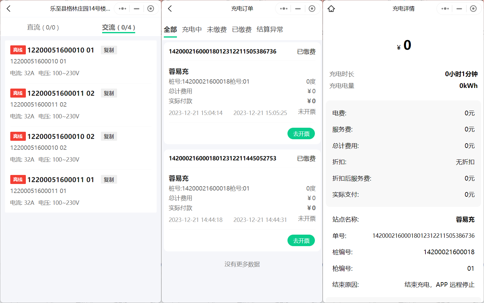 区域充电新生态：基于智慧管理的公共充电桩建设竞争策略